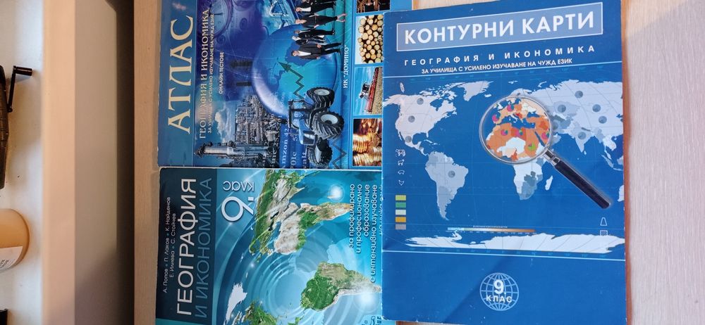 Учебници 9 клас на 50%, МГ