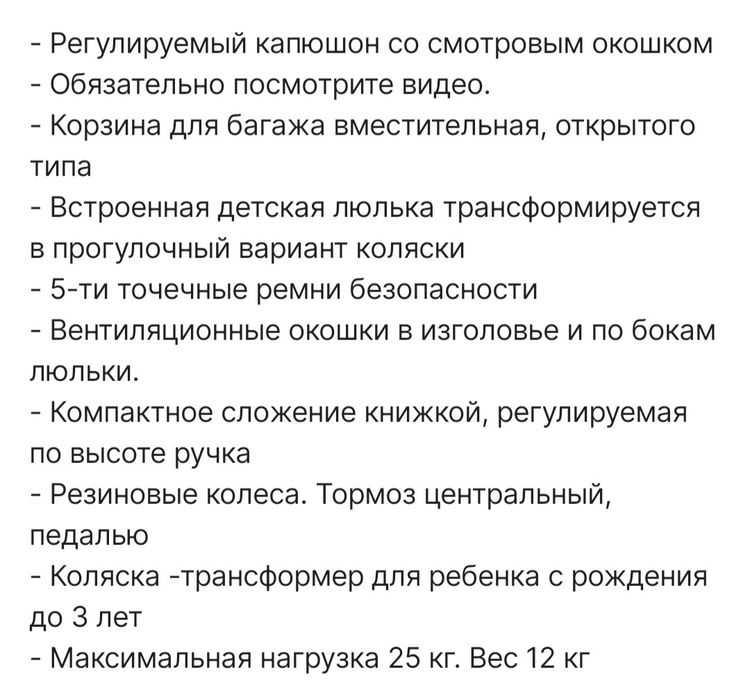 Коляска  Belecoo