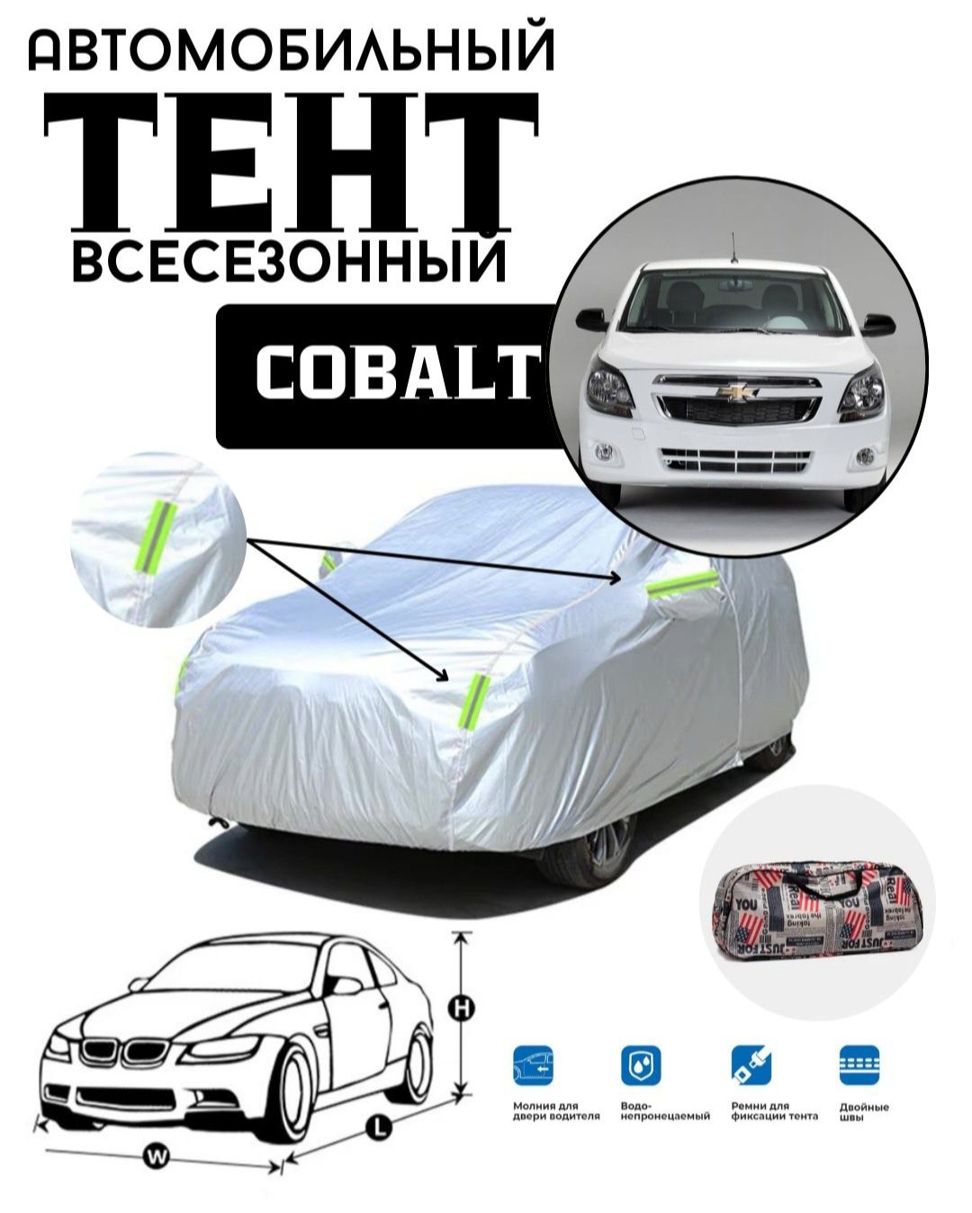 Moshina uchun tent.Amerkanka tent,chexol