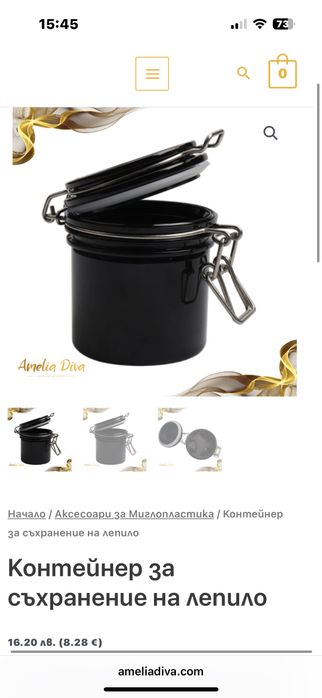 Консумативи миглопластика