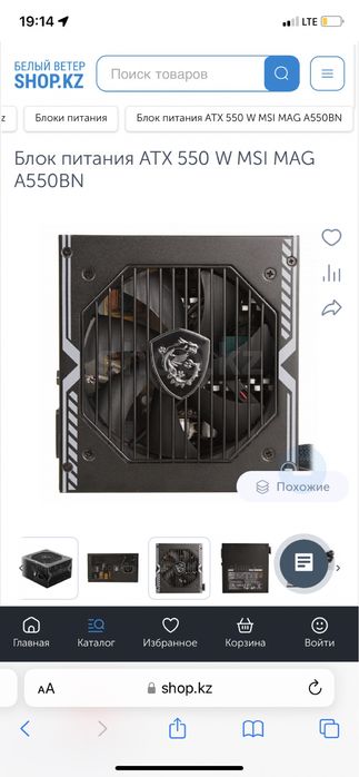 Блокпитание на 550w