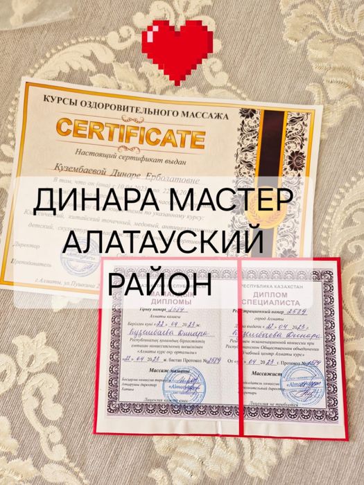 Оздоровительный массаж.