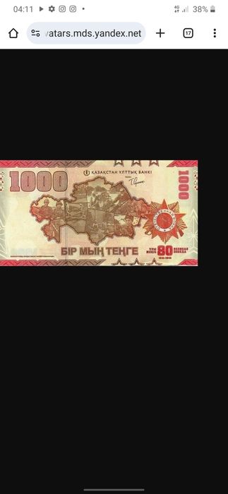 1000 тг юбилейная