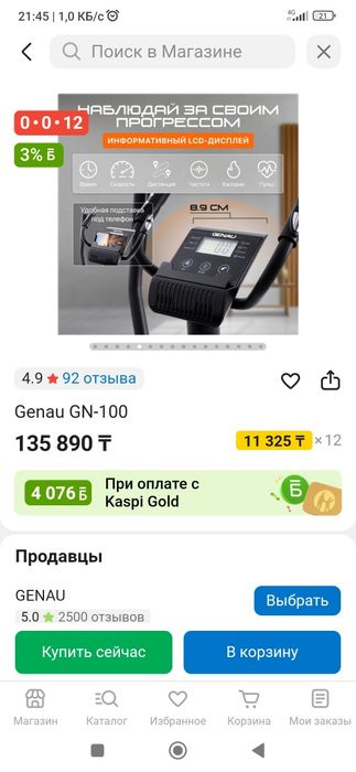 Продается тренажёр!!! Почти не пользовались, в отличном состоянии!