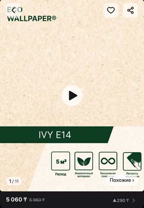 Продам жидкие обои , вналичии 18 пачек