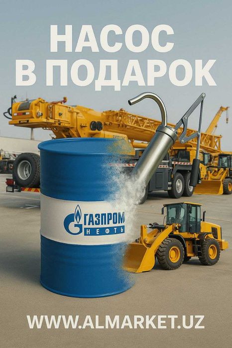 Гидравлическое масло Gazpromneft HLP 46 –Лучшая цена от дистрибьютора!