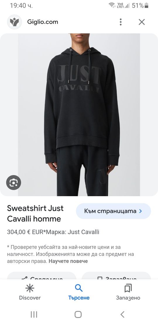 JUST CAVALLI  Hoodie Oversize Mens / S/M НОВО! ОРИГИНАЛ! Мъжки Суичер!