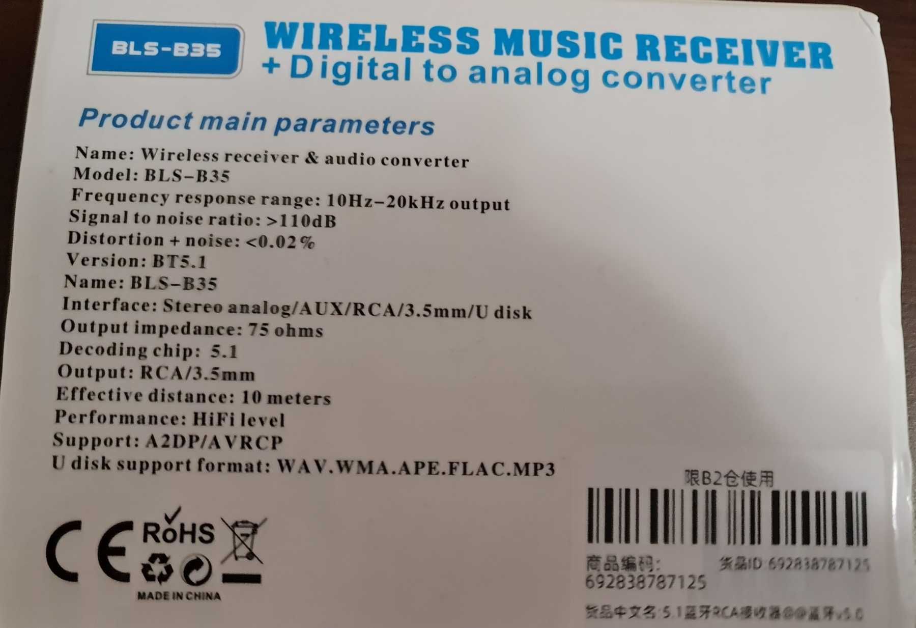 Bluetooth цифров към аналогов аудио конвертор с оптичен вход