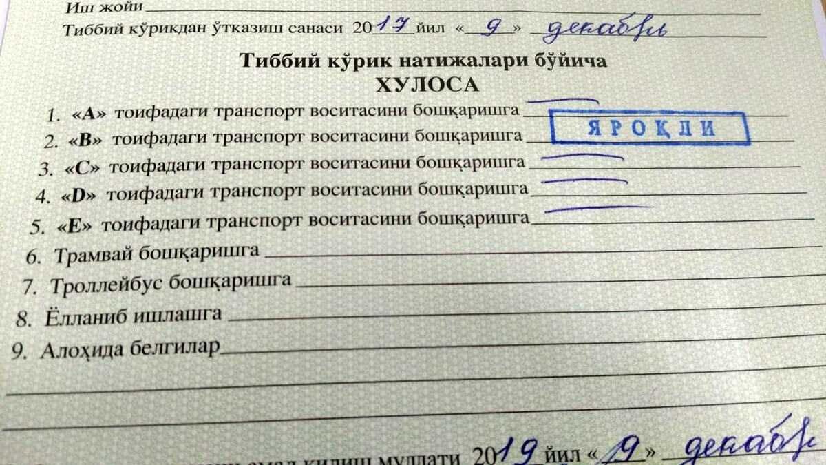 Услуга по справке 083