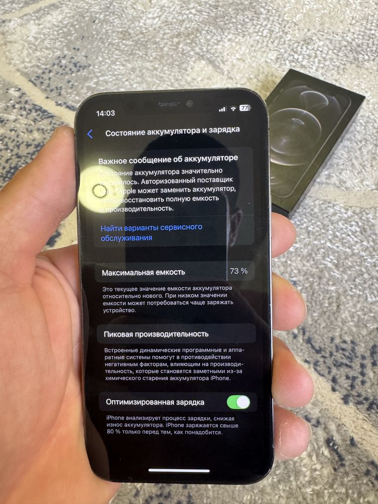 Iphone 12 pro srochna sotiladi