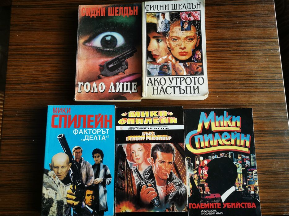 5 романа за 5лв.