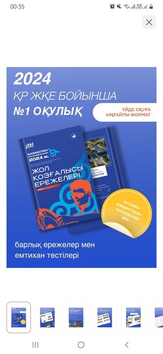 Жол жүру ережелері