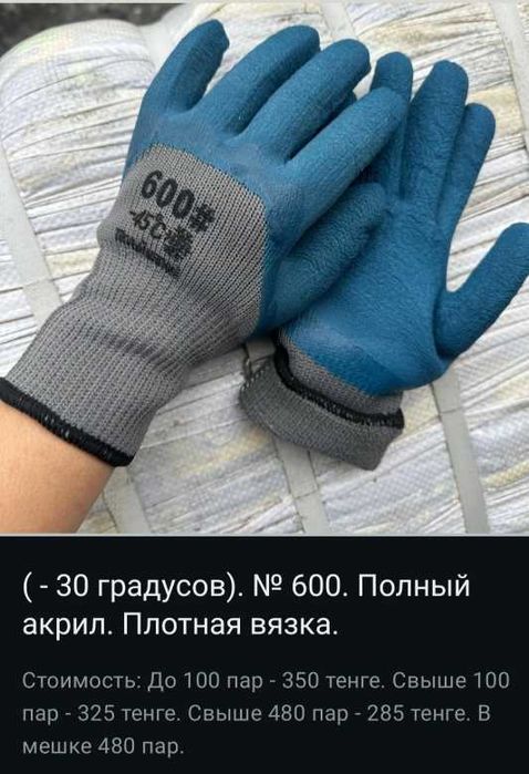 Перчатки зимние, перчатки утепленные, меховые, анти снег, анти дождь