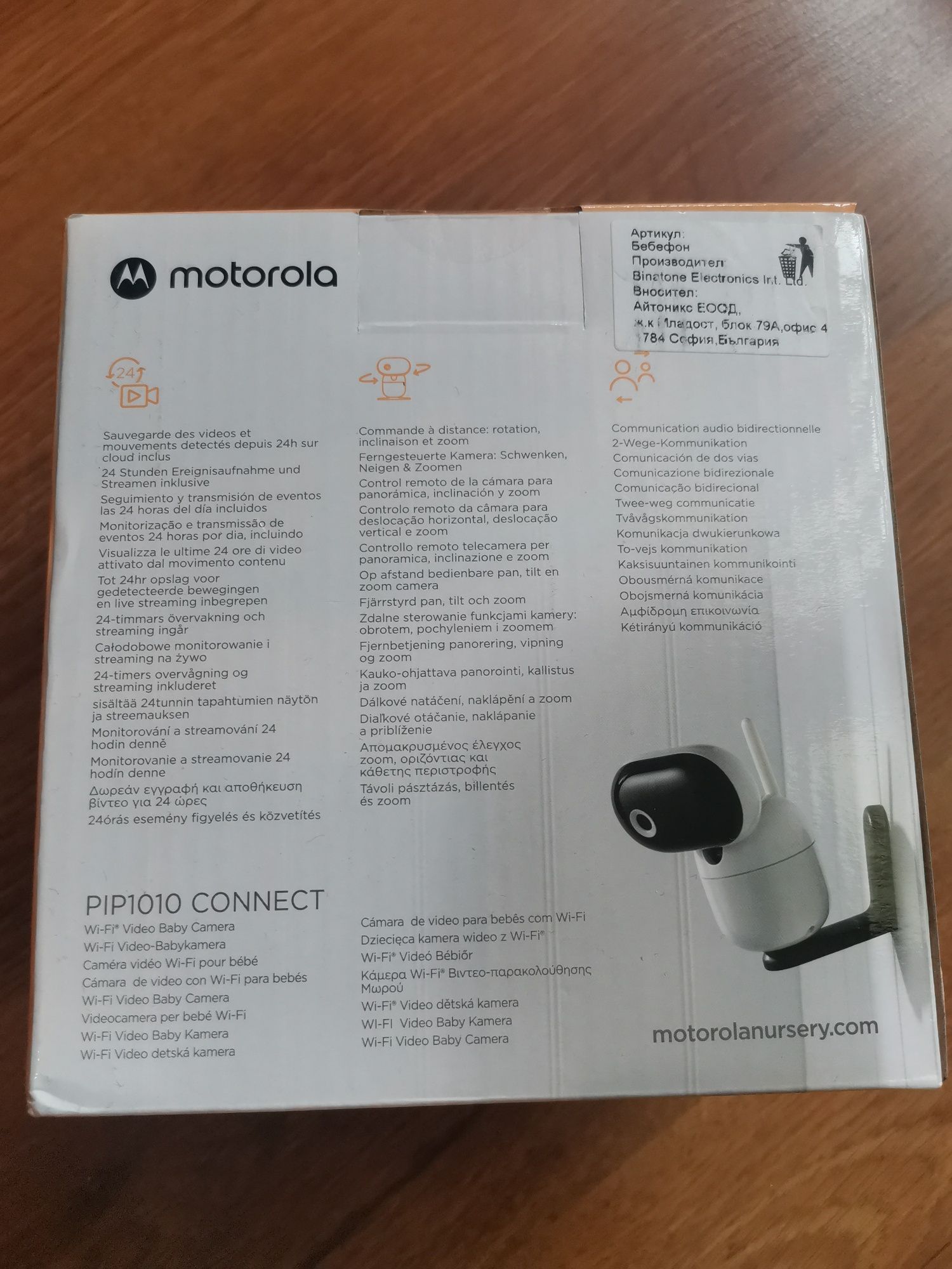 Нов Бебефон WI FI  Motorola PIP 1010