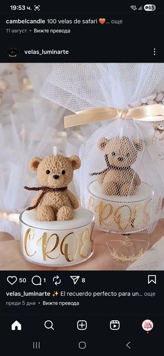 Подаръчета за гости - погача, кръщене, прощъпулник, рожден ден