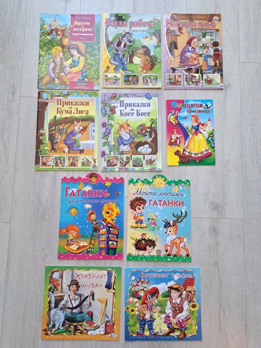 Забавни детски книжки с приказки и гатанки