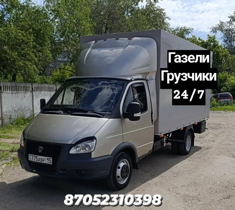 Грузоперевозки газели грузчики