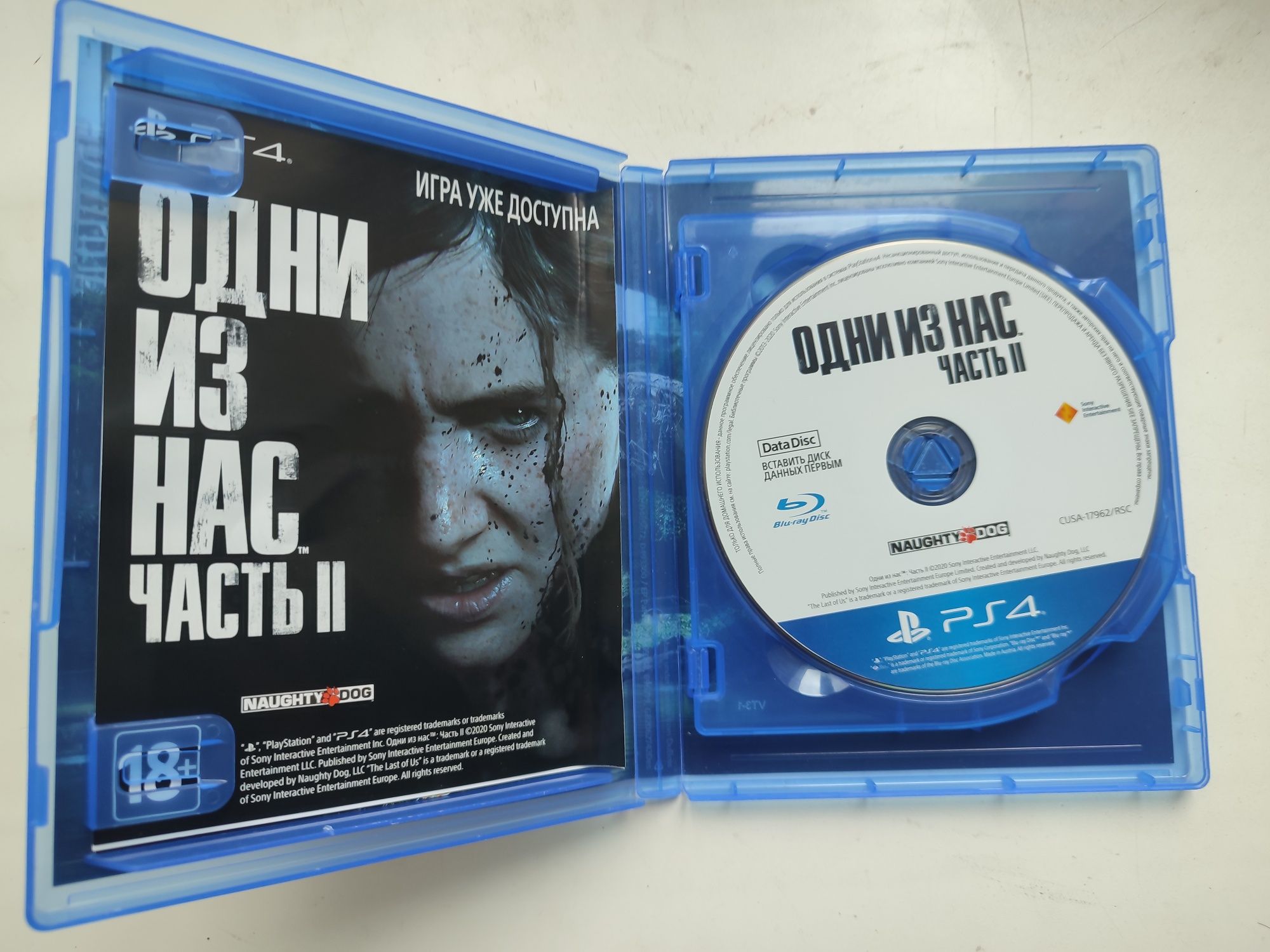 Одни из нас часть 2 (The last of us part 2) для PS4