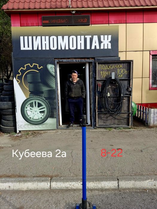 Шиномонтаж услуги