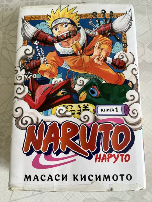 Манга Наруто оригинал