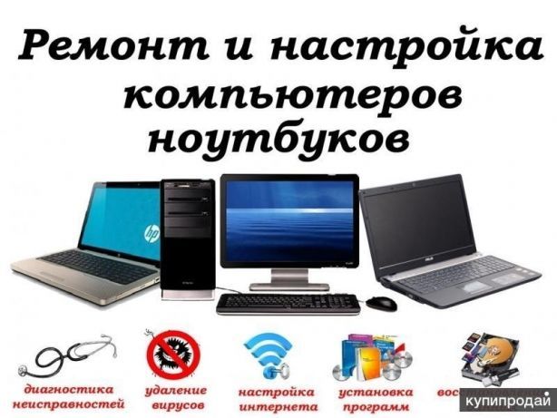 Консультация и ремонт компьютеров,ноутбуков и интернет Нукусе