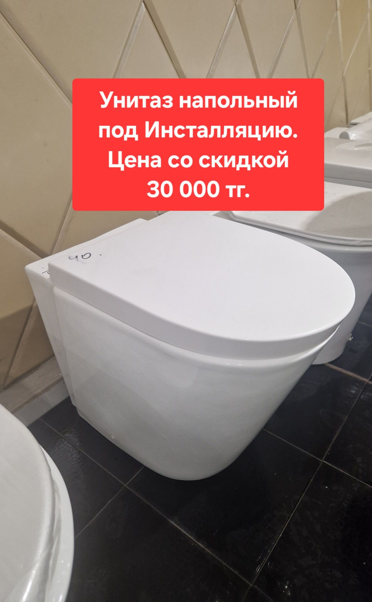 Унитазы напольные и подвесные.