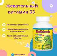 Витамин D3 для детей / 250таблеток