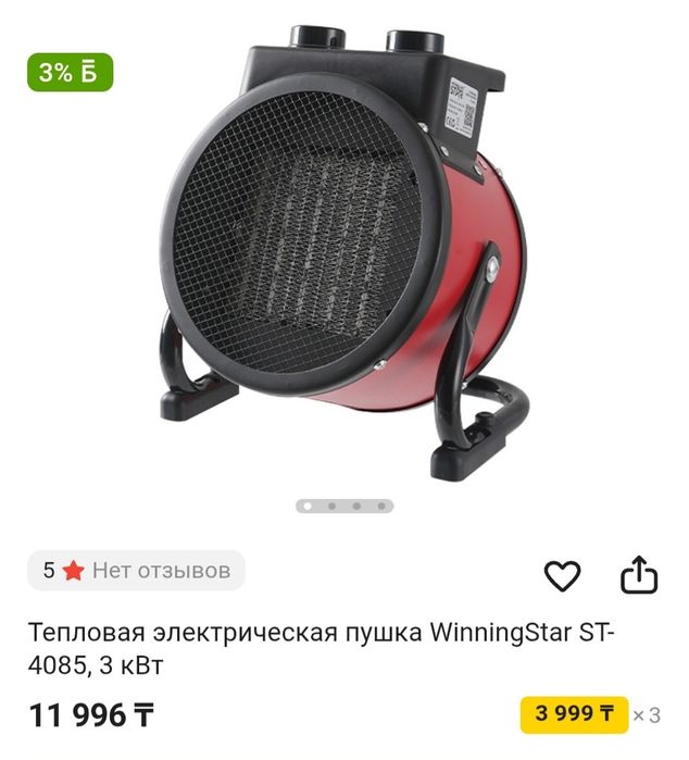 Тепловая пушка б/у