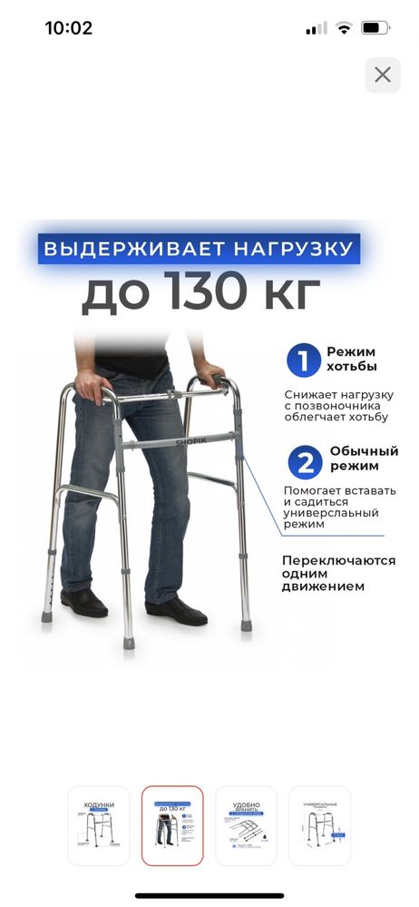Ходунки для взрослых