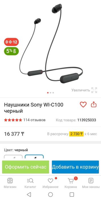 Продам наушник Sony оригинал