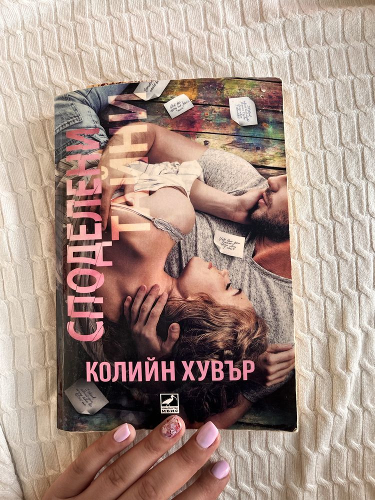 Книги /Различни жанрове