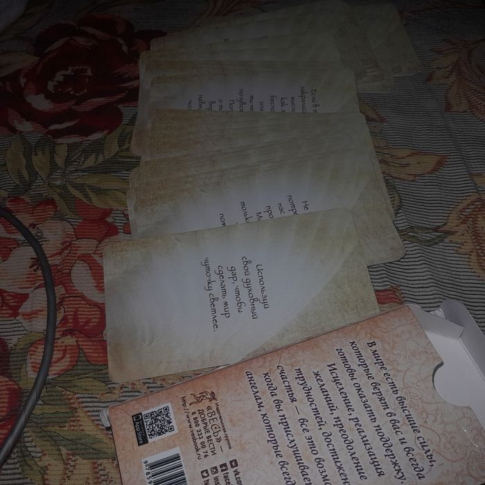 Карты таро "ангелы всегда рядом"