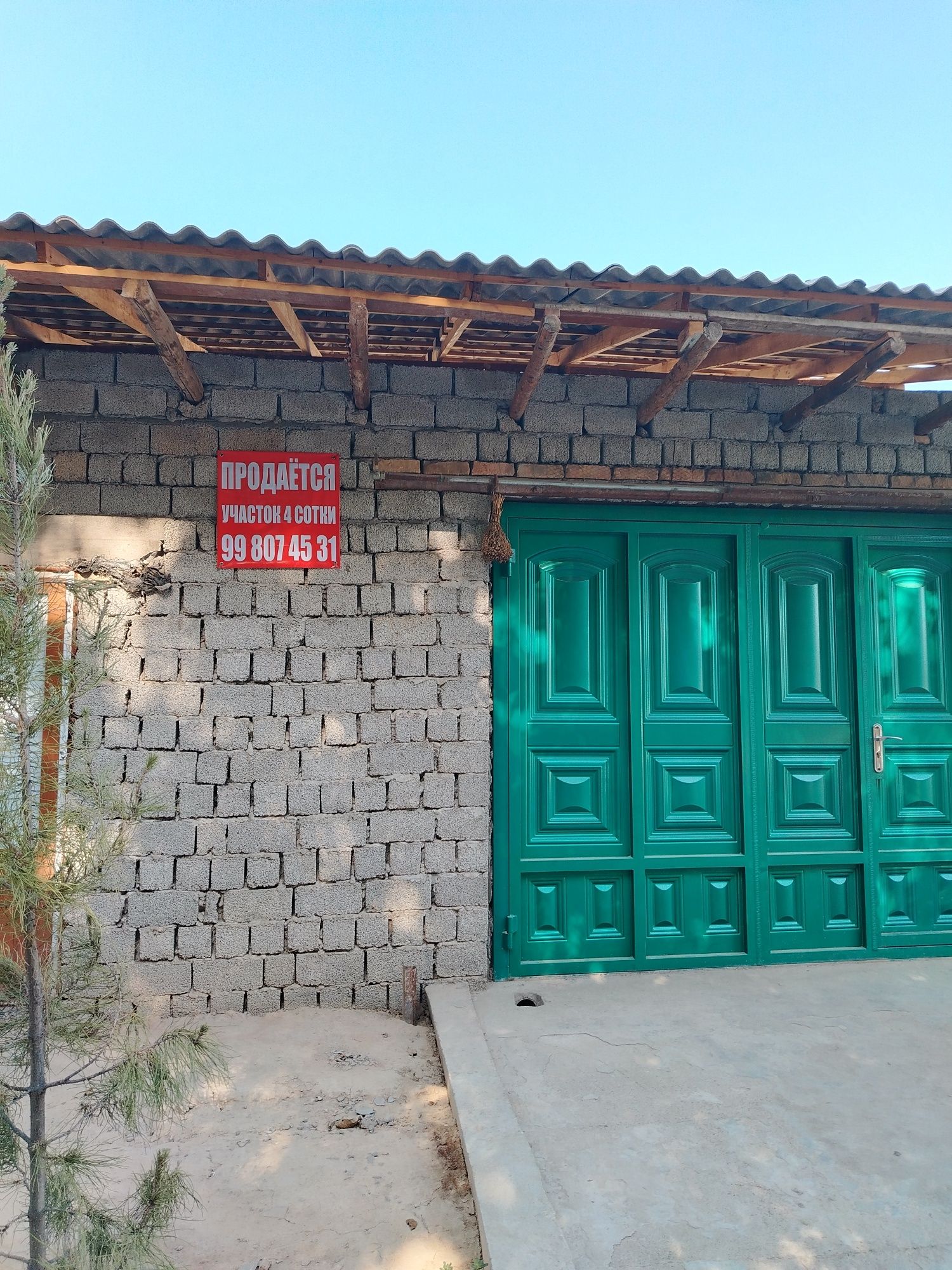 Срочно продаётся дом 4 сотки