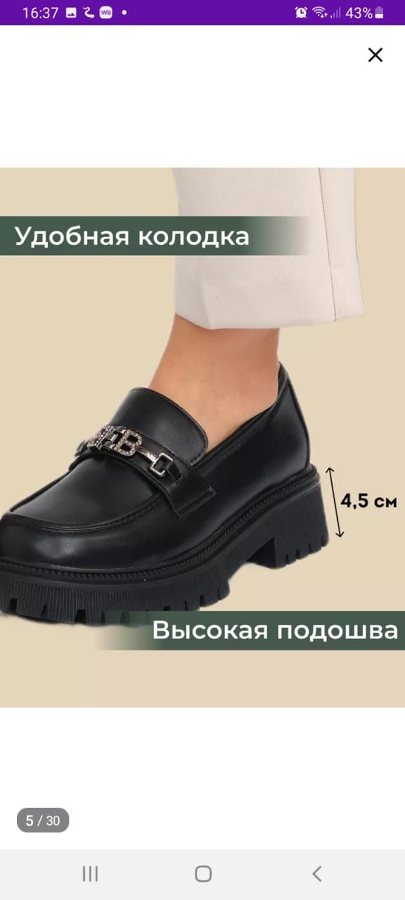 Продам лоферы 39-40 размер