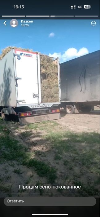 Продам сено тюкованное