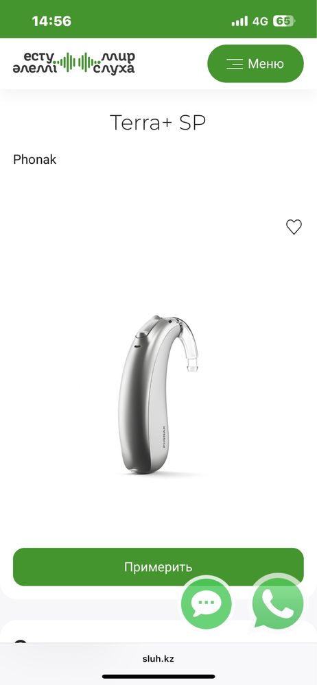 phonak terra bte-sp
