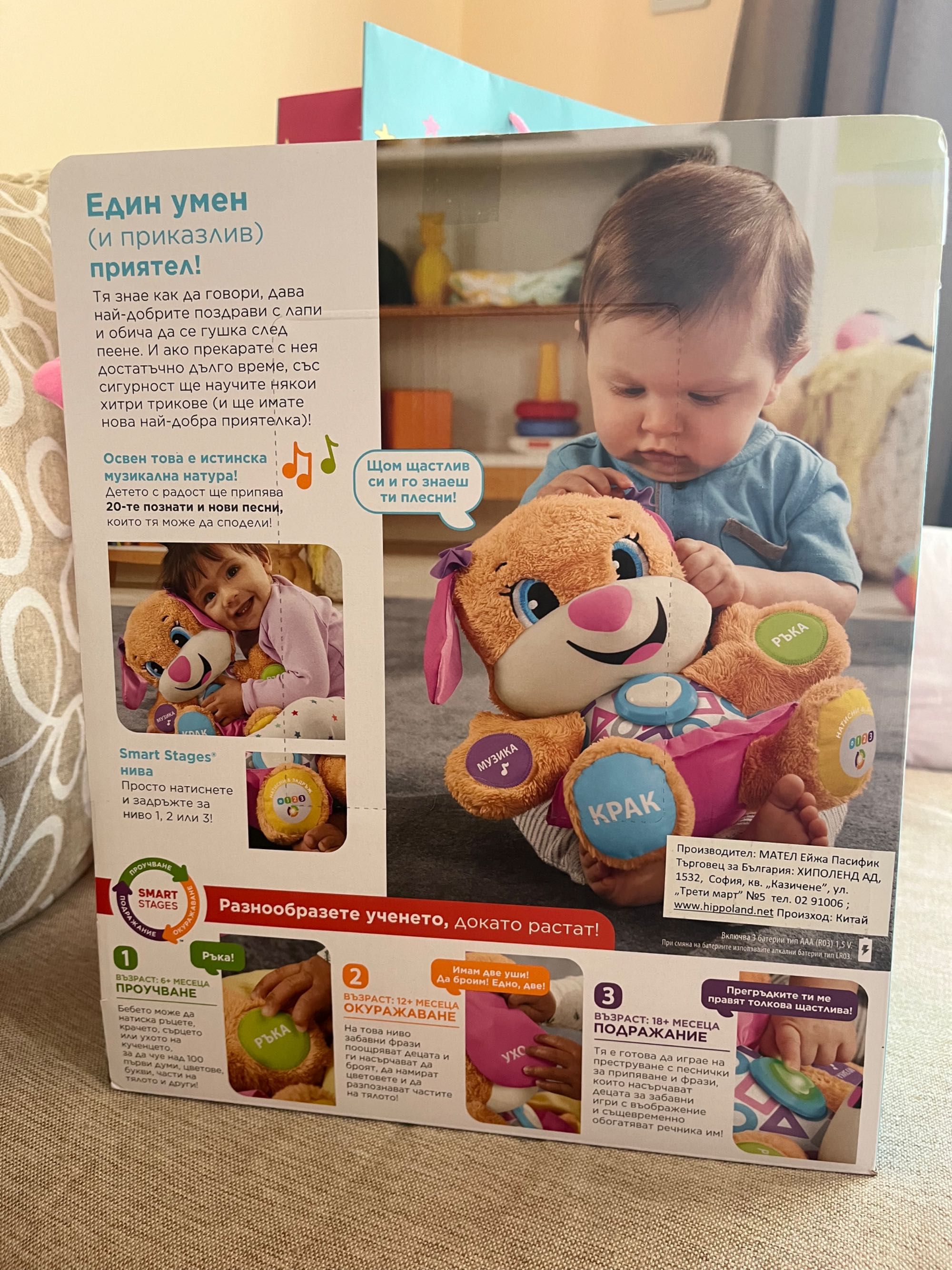 Образователно кученце Fisher-price