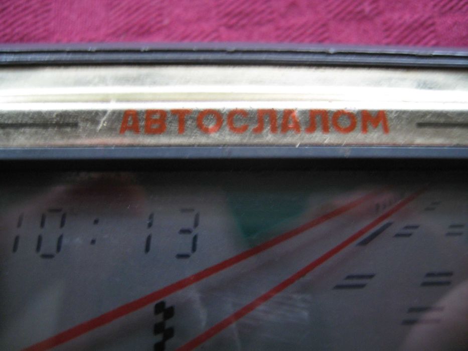 Продавам руска електронна ретро игра автослалом електроника ИМ23 1992г