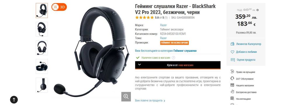 Razer Blackshark V2 Pro Wireless