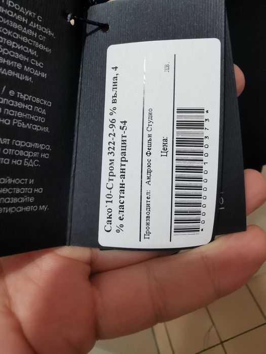 Костюм Andrews  - чисто нов