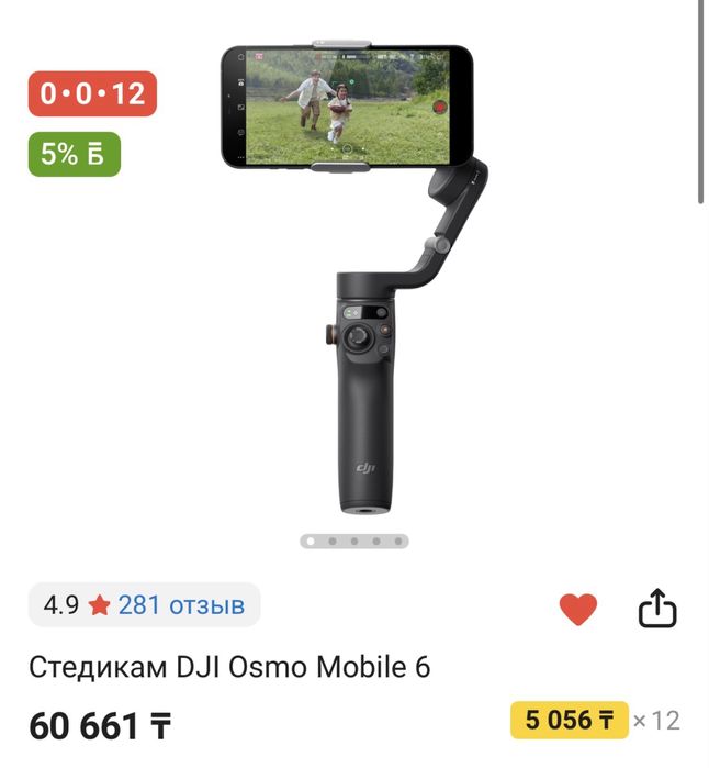 DJI Osmo Mobile 6 представляет собой стабилизатор для смартфона.