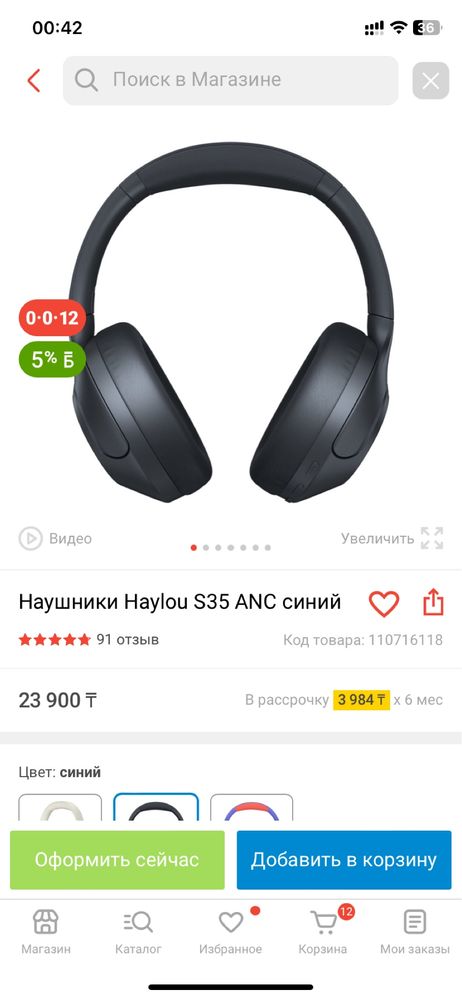 Беспроводные наушники