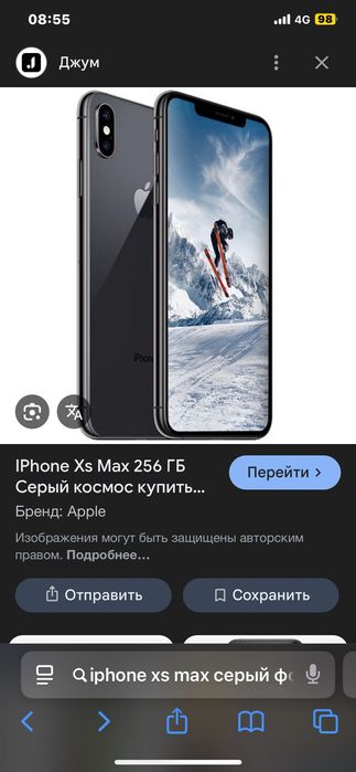 iPhone XS Max 256 обмен на андроид