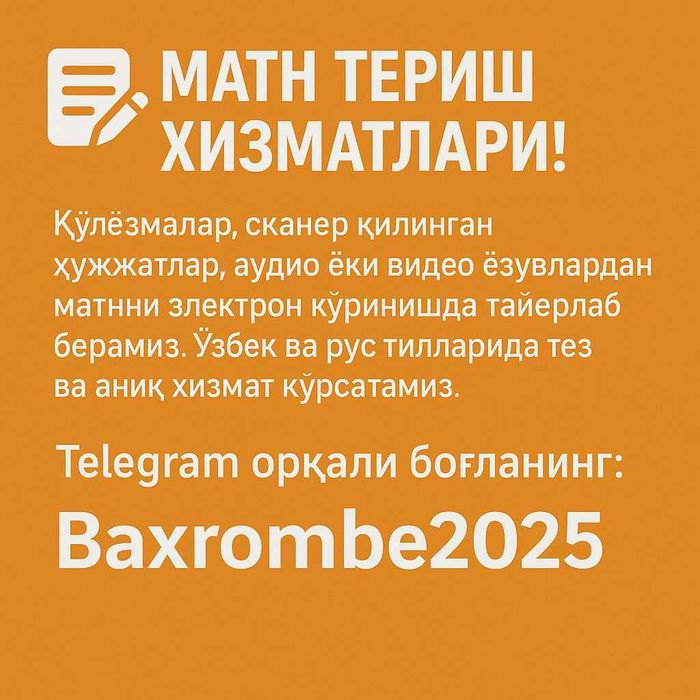 Матн териш хизмати, Улсуги набор текста