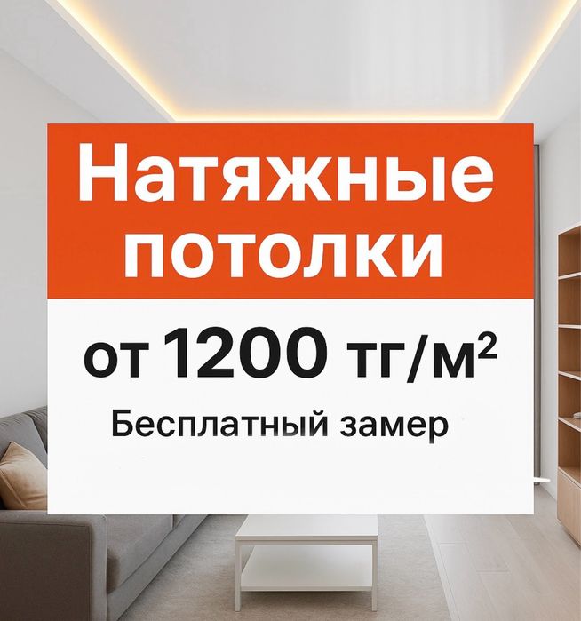 Натжные потолки натяжной потолок выгодно