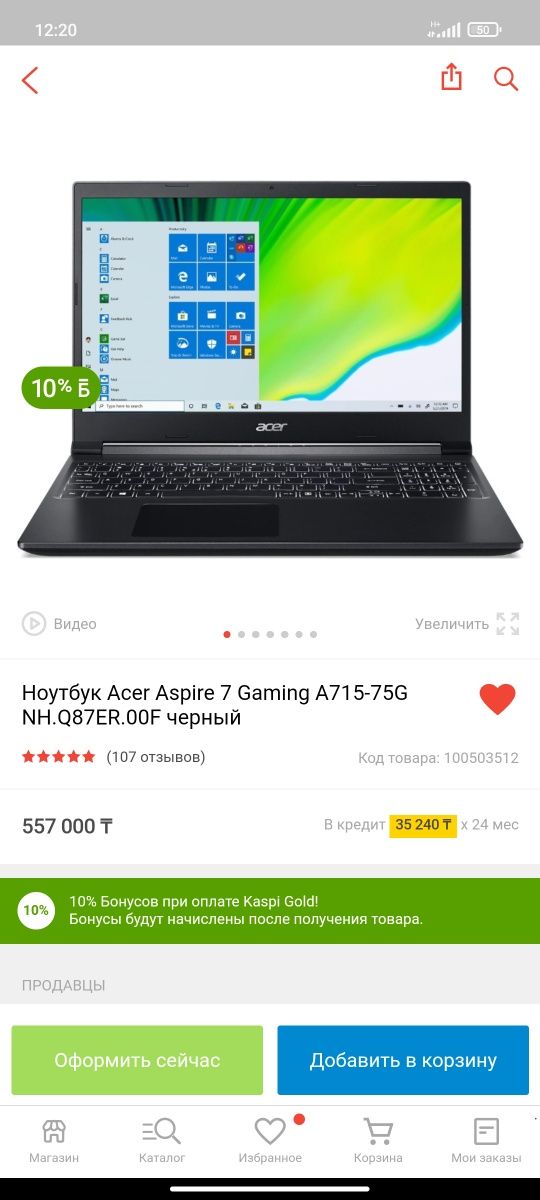 Acer Aspire 7 Gaming