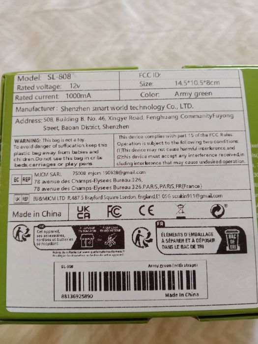 Ловна камера/ ловен капан