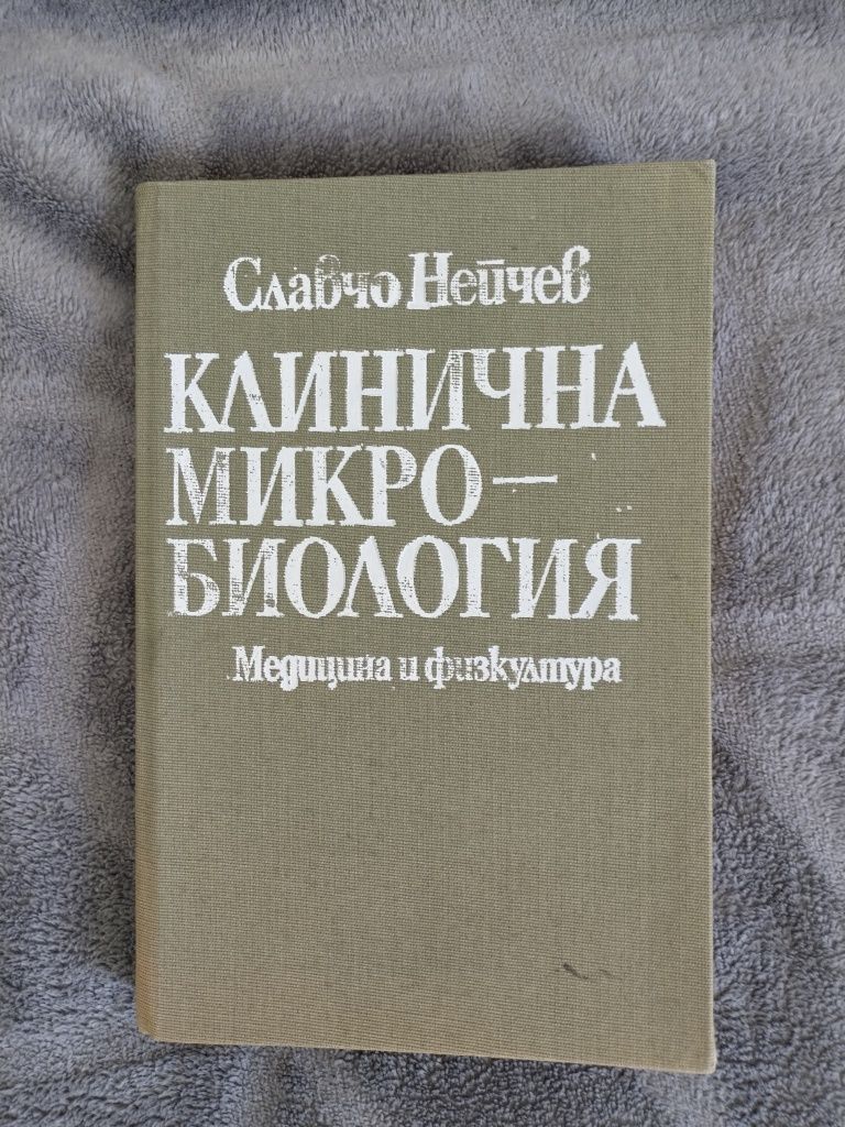 Медицинска литература