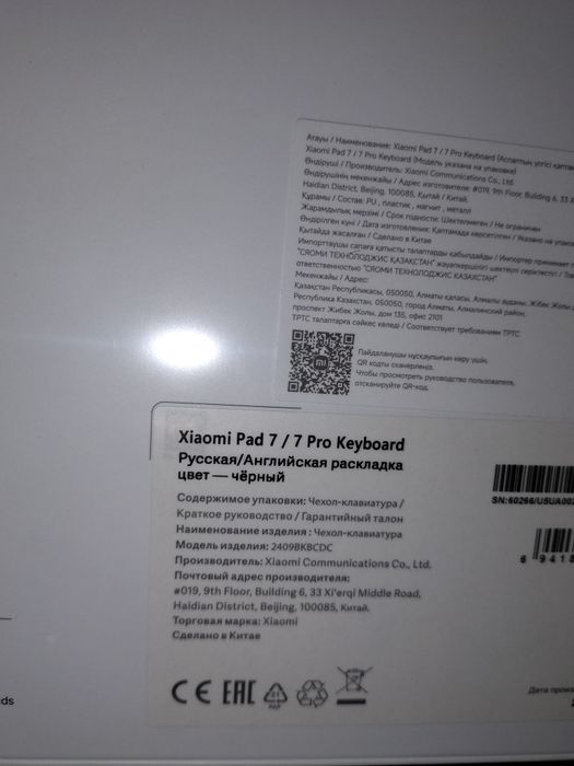 Xia pad 7+ чехол клавиатура