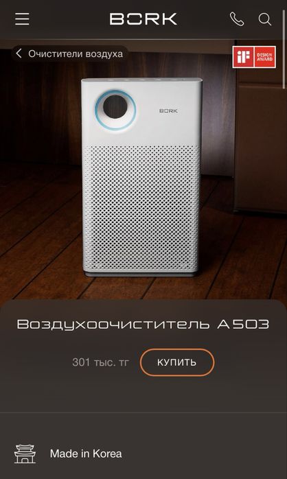 Bork очиститель воздуха